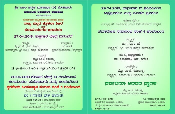 130_ChitrakalaShibira