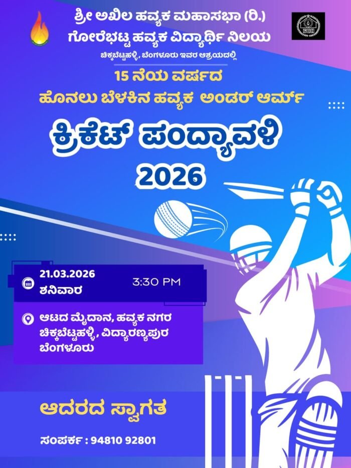 Cricket2026