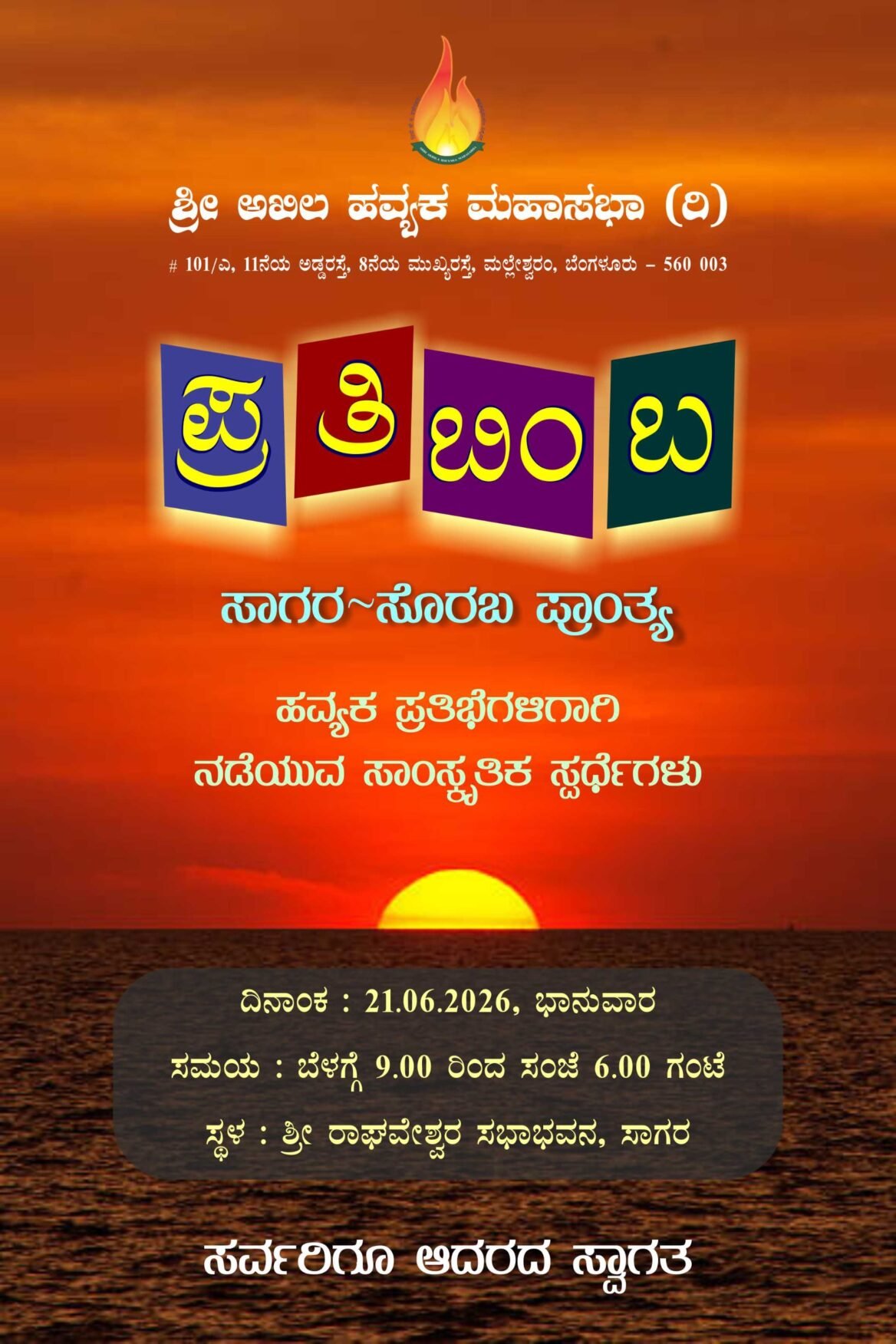 Sagara21062026